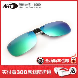 AHT近视太阳镜偏光驾驶墨镜夹片男司机镜开车专用防眩光紫外线