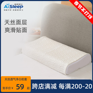 睡眠博士换洗枕套乳胶枕记忆枕B型蝶形通用换洗枕头套 无枕芯