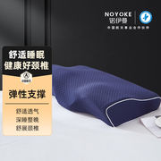 诺伊曼(noyoke)颈椎枕头深度睡觉眠专用记忆枕护整头颈枕蝶型枕