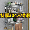 304不锈钢毛巾架浴室浴巾壁挂收纳免打孔卫生间置物架厕所墙上挂