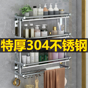 304不锈钢毛巾架浴室浴巾壁挂，收纳免打孔卫生间，置物架厕所墙上挂