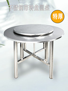 不锈钢圆餐桌带转盘圆桌加厚家用12饭桌面板，餐厅圆简约折叠桌子