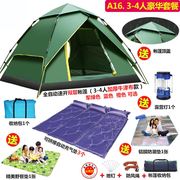 户外露营家庭全自动帐篷2-4人速开便携折叠双层防雨一室一厅超大