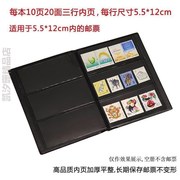 集邮册册册空册收集邮票册邮邮票袋收藏册邮票_保护小型集邮保护