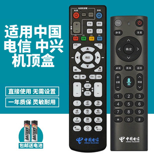 喜木适用中国电信ZTE中兴ZXV10 B860AV1.1-T/T2 B860AV1.2 B860AV2.1-T/M/A B860AV2.2U/T/M智能机顶盒遥控器