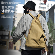 休闲双肩包男士复古帆布电脑书包大容量时尚运动户外旅游背包
