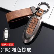 适用于20款日产逍客钥匙包新骐达蓝鸟轩逸汽车折叠钥匙套保护