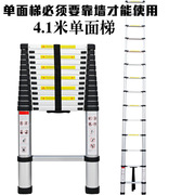 销售4.1米伸缩梯/竹节家用梯 铝合金梯子 工程梯 便携一字梯