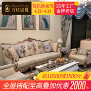 欧式沙发组合 法式实木布艺四人位简欧客厅大小户型奢华123新古典