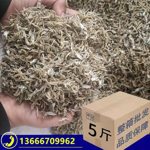 舟山特产丁香鱼(丁香鱼)500g克小银鱼干特产，海鱼海鲜干货小鱼干非咸鱼海货