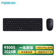 雷柏9300s无线键盘鼠标套装，办公超薄台式笔记本专用多模蓝牙键鼠