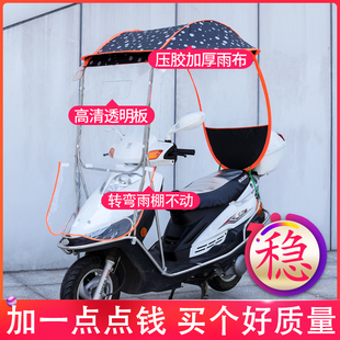 电动摩托车不锈钢挡雨棚电瓶车，雨棚防晒挡风罩加厚加大雨伞篷