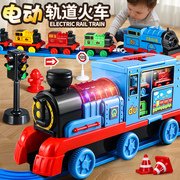 儿童合金小火车轨道玩具，车男孩宝宝电动高铁，汽车套装2-3岁到6男童