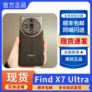 OPPO Find X7 Ultra原封5G智能手机哈苏影像X7AI