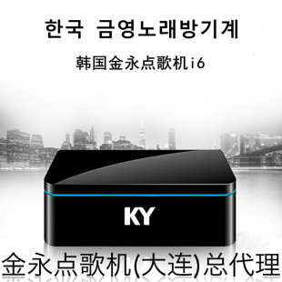 韩国金永点歌机i6卡拉OK家用KTV高清3T4T硬盘韩语文点唱机触摸屏