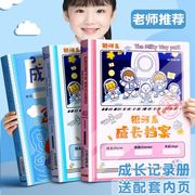 小学生宝贝儿童幼儿园成长手册，卡纸内页彩页档案，记录册孩子记录册