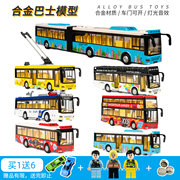 双层巴士公共汽车合金开门声光回力公交车儿童玩具双节大巴车模型