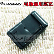 黑莓p99819900座充电池座充9930900095009630q10万能座充