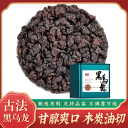 佰儒黑乌龙茶木炭技法高浓度(高浓度)油切黑乌龙，茶叶特级浓香型黑乌龙