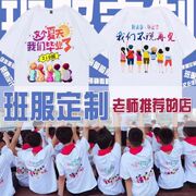 班服定制儿童t恤亲子装，工作服diy毕业照，夏季短袖订制初高中小学生