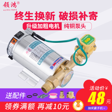 家用自来水增压