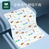 婴儿隔尿垫透气垫子小号凉席四季可用防水垫纯棉宝宝睡觉可水洗