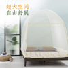 远梦典雅型时尚蒙古包蚊帐免安装通用防蚊网罩单人家用床上用品
