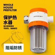 家用电热水器进水滤芯自来水前置过滤器净水器除垢阻垢器滤水宝