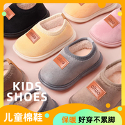 儿童棉拖鞋男秋冬季室内家居用小孩女宝宝包跟防滑软底毛毛绒棉鞋