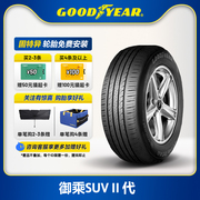 固特异轮胎 235/55R19 101V 御乘SUV II代