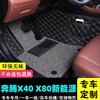奔腾X40主驾驶脚垫新能源X80全包围汽车地垫单个驾驶位车垫脚踏垫