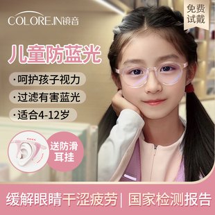 儿童近视眼镜女童专业防蓝光辐射护眼女孩，学生无度数平光眼镜框架