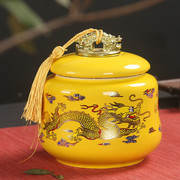 景德镇陶瓷茶叶罐婚庆红黄金龙大号绿茶糖果中药密封储藏罐