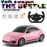 星辉大众甲壳虫1 14儿童遥控小汽车女孩跑车粉红色礼物赛车玩具车