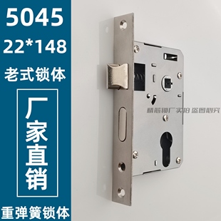 老式木门房门锁体5045重弹簧执手锁锁体锁块4550