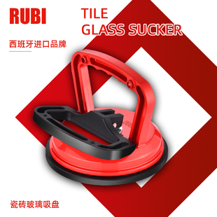 西班牙瑞比rubi单抓玻璃瓷砖强力，吸盘加厚铝合金家用搬运工具耐用