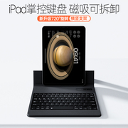 iPad键盘保护套987蓝牙air5壳磁吸拆卸4苹果pro11平板720旋转iPad56横竖支架Air2轻薄iPad10笔套mini6包3通用