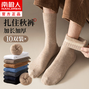 长筒袜子男士秋冬季棉袜保暖中筒袜纯棉加绒加厚款毛圈毛巾袜长袜