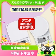 日本百利达TANITA小型电子家用食物厨房秤高精准度烘培称重克秤