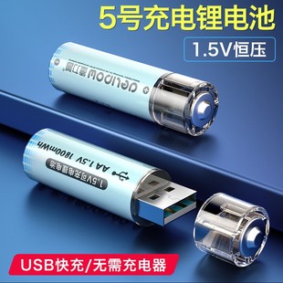 德力普5号充电锂电池aa大容量usb，快充1.5v血压，仪门锁鼠标手柄专用