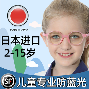 儿童抗蓝光防辐射眼镜疲劳护眼小孩超轻日本女童近视专业配镜男孩