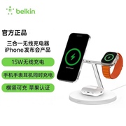 belkin贝尔金三合一无线充电器适用于苹果15iphone/iwatch/airpods支持15W MagSafe磁吸支架快充底座