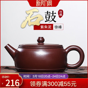 宜兴紫砂壶名家纯全手工泡茶壶，茶器家用茶具套装，紫朱泥石鼓壶