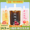 谷淦果汁饮料系列酸梅汤家用商用蜂蜜，柚子百香果果汁植物蛋白饮品