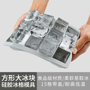 硅胶冰格制冰盒商用家用冰块模具带盖大块自制神器