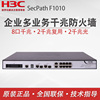 h3c华三msr2600-10-x1-winet多wan口千兆，智能网管企业级路由器，带机量300-400支持ipv6