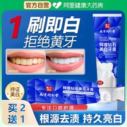 美白牙膏去黄去口臭，清新牙齿速效洗白男士，专用黄牙成人非牙粉