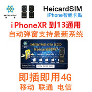 超雪iphonexrxsmax1112mini13苹果卡贴日版美版，4g移动联通电信