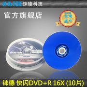 铼德(RITEK) LabelFlash闪雕 DVD+R 16速4.7G 空白光盘/光碟/刻录光盘/dvd刻录盘/系统刻录空白盘/ 桶装10片