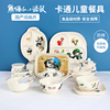 熊猫卡通儿童餐具套装宝宝，饭碗汤碗双耳碗，造型碗水杯分格盘婴幼儿